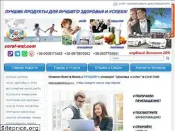 Sites similar to coral-wel.com
