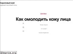 Sites similar to coral.mw.by