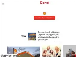 Sites similar to coralenergy.gr