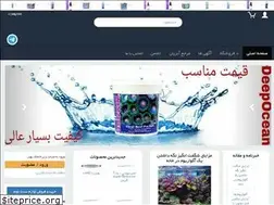 Sites similar to coralfish.ir