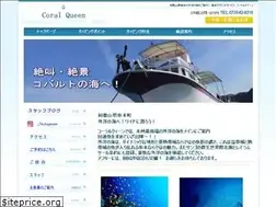 Sites similar to coralqueen.co.jp