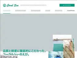 Sites similar to coralsea.co.jp