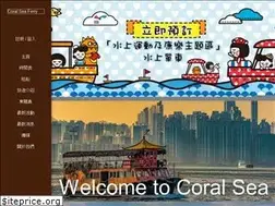 Sites similar to coralseaferryservice.com.hk