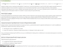 Sites similar to coralstatus.com