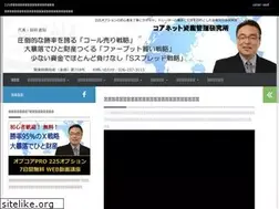 Sites similar to core-net.jp