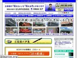 Sites similar to core-web.co.jp