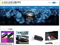 Sites similar to core8system.com