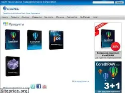 Sites similar to corel.ru