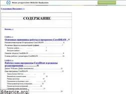 Sites similar to coreldraw-x4.narod.ru
