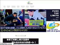 Sites similar to corelife-sports.com