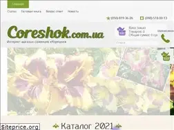 Sites similar to coreshok.com.ua