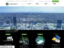 Sites similar to coresoft-net.co.jp