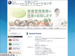 Sites similar to coresolutions.co.jp