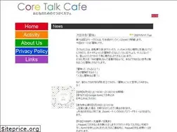Sites similar to coretalkcafe.jp