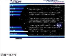 Sites similar to coretech-net.co.jp
