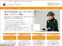 Sites similar to coretime.co.jp