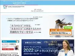 Sites similar to coretransformation.jp