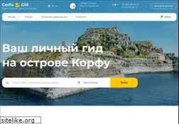 Sites similar to corfugid.ru