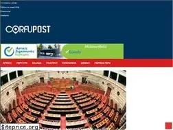 Sites similar to corfupost.gr
