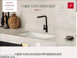 Sites similar to corianquartz.tw