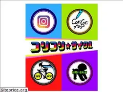 Sites similar to coricoricycle.com