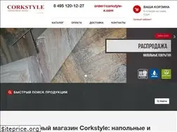 Sites similar to corkstyle-e.com