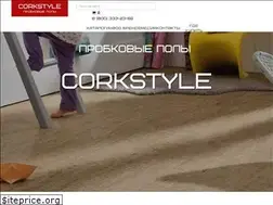 Sites similar to corkstyle.ru