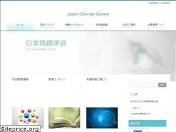 Sites similar to cornea.gr.jp