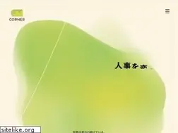 Sites similar to corner-inc.co.jp