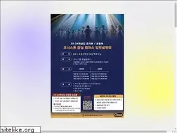 Sites similar to cornerstoneseoul.org