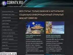 Sites similar to corntv.ru