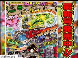 Sites similar to corocoro.jp