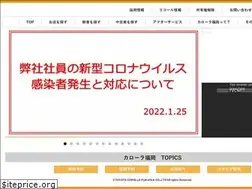 Sites similar to corolla-fukuoka.net