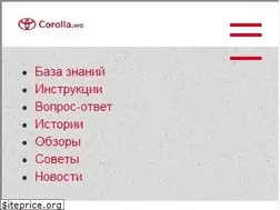 Sites similar to corolla.ws