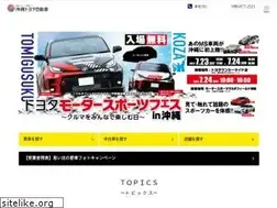 Sites similar to corollaokinawa.jp