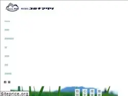 Sites similar to corona-agri.co.jp