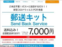 Sites similar to corona-kensa.jp