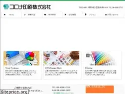 Sites similar to corona-print.co.jp