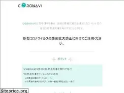 Sites similar to coronavi19.jp