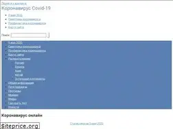 Sites similar to coronavirus-24.ru