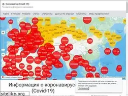 Sites similar to coronavirus-info.ru