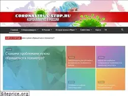 Sites similar to coronavirus-stop.ru