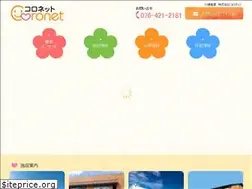Sites similar to coronet-t.com