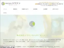Sites similar to corp-kouken.com