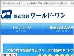Sites similar to corp-worldone.jp