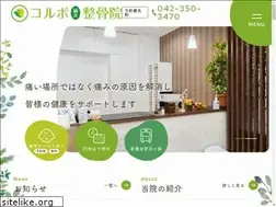 Sites similar to corpo-seikotsuin.com