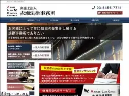 Sites similar to corporate-law.jp