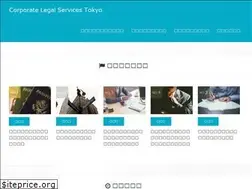 Sites similar to corporate-legal-services-tokyo.com