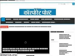 Sites similar to corporatepostnews.com