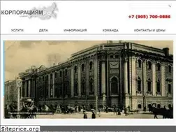 Sites similar to corprf.ru